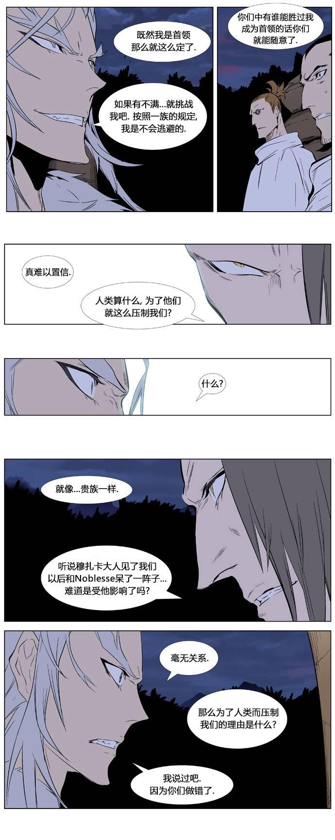 大贵族韩漫全集-第332话无删减无遮挡章节图片 