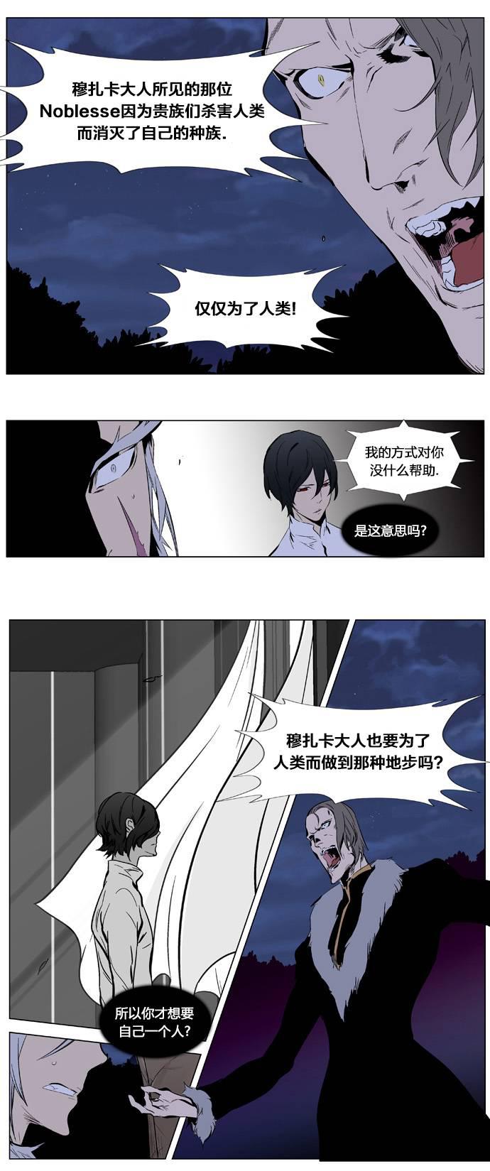 大贵族韩漫全集-第332话无删减无遮挡章节图片 
