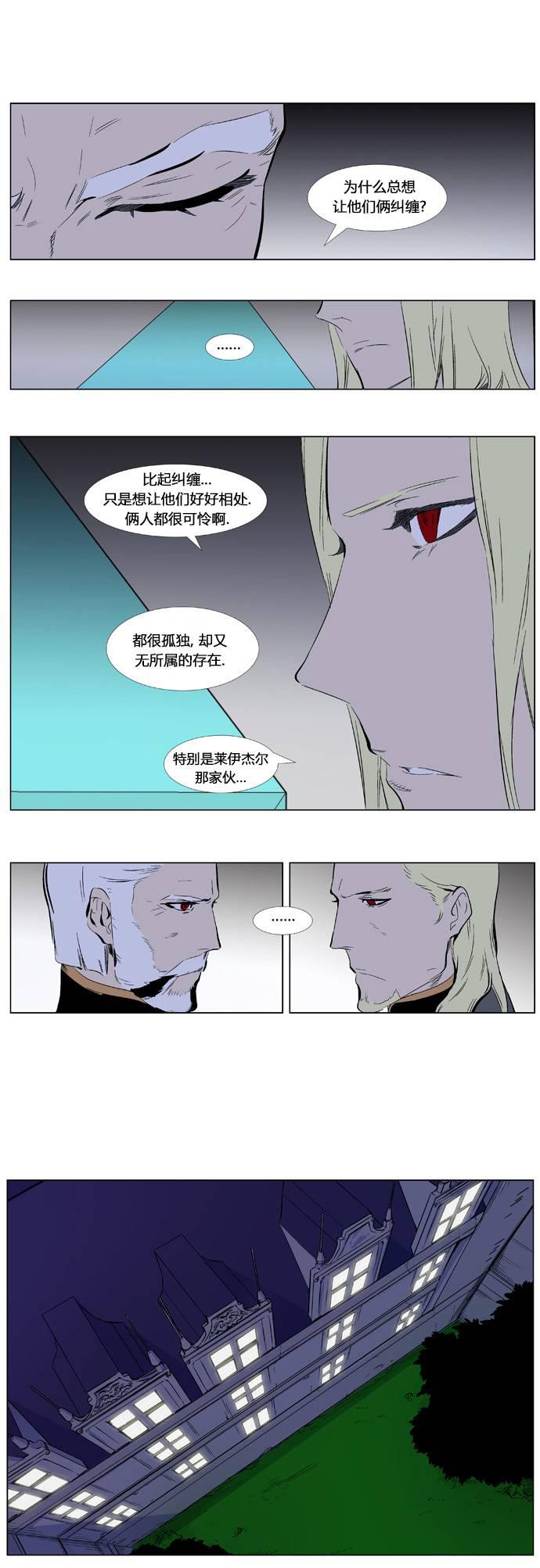 大贵族韩漫全集-第332话无删减无遮挡章节图片 