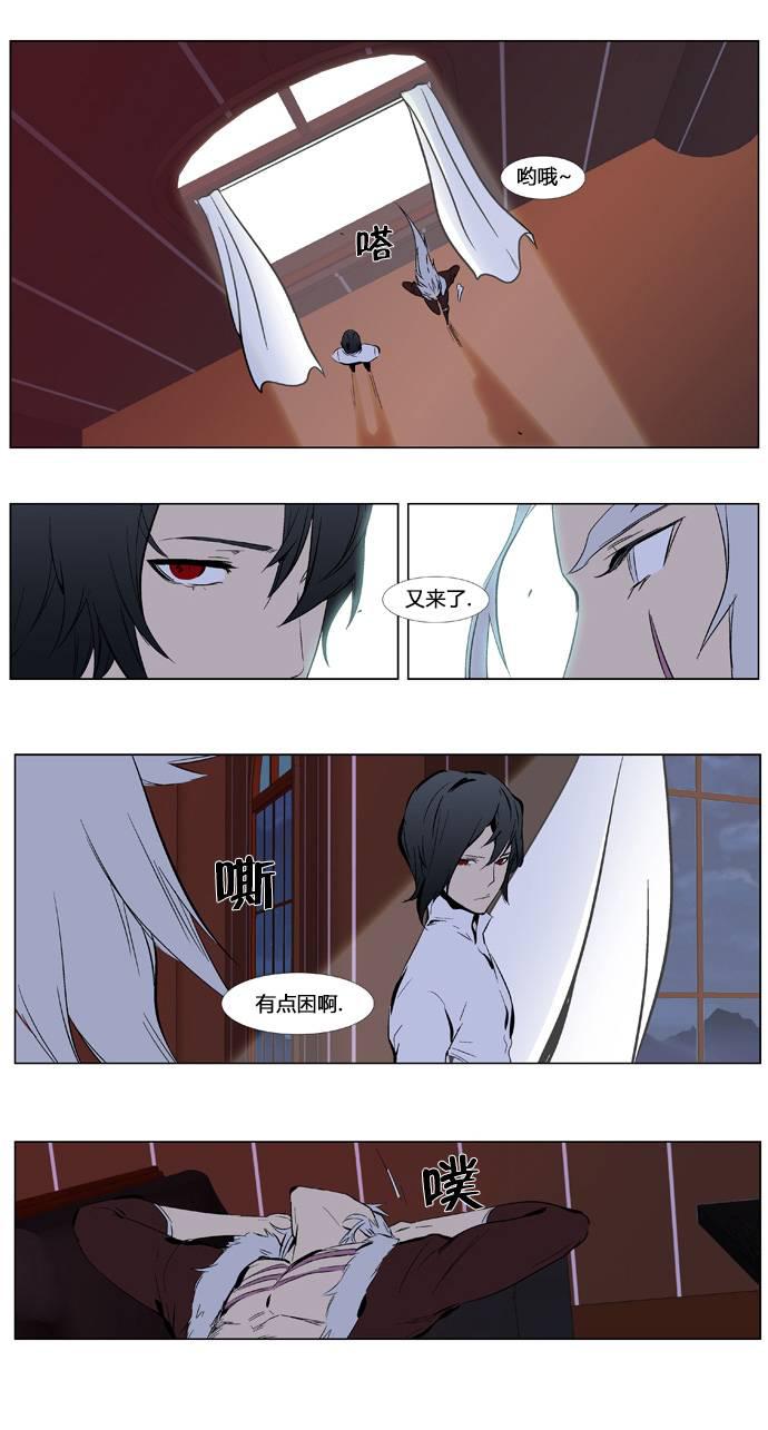 大贵族韩漫全集-第332话无删减无遮挡章节图片 