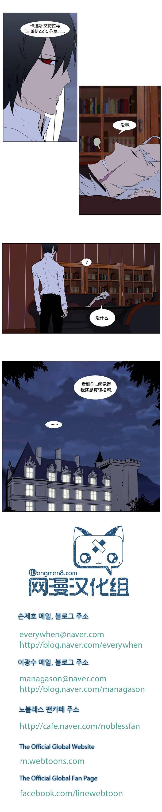 大贵族韩漫全集-第332话无删减无遮挡章节图片 