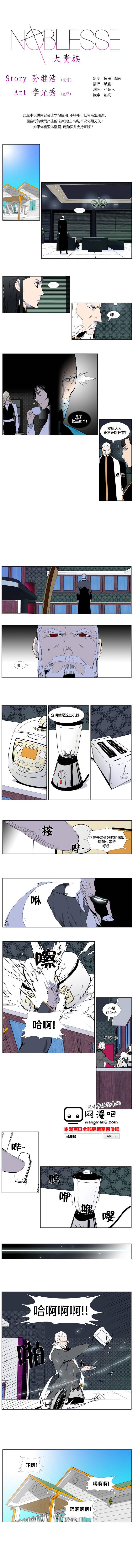大贵族韩漫全集-第333话无删减无遮挡章节图片 