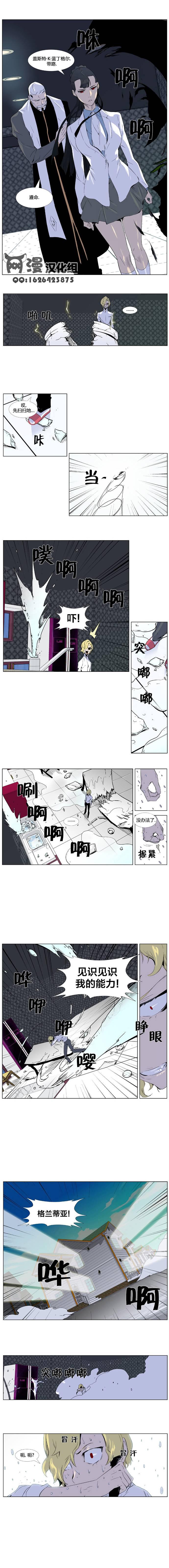 大贵族韩漫全集-第333话无删减无遮挡章节图片 