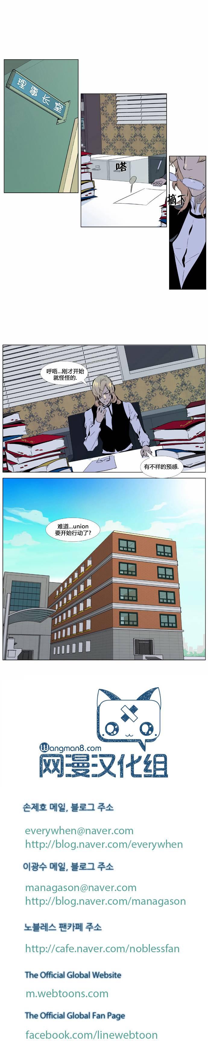 大贵族韩漫全集-第333话无删减无遮挡章节图片 