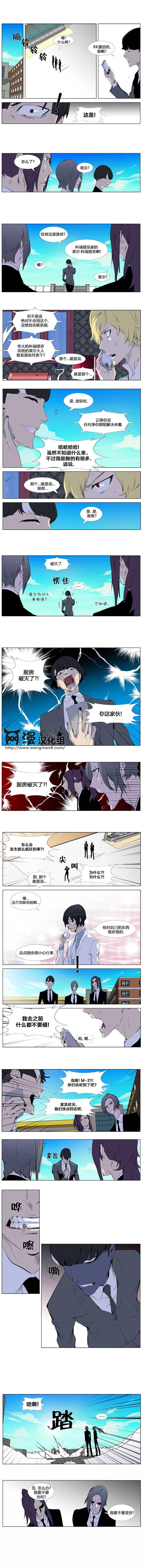 大贵族韩漫全集-第333话无删减无遮挡章节图片 