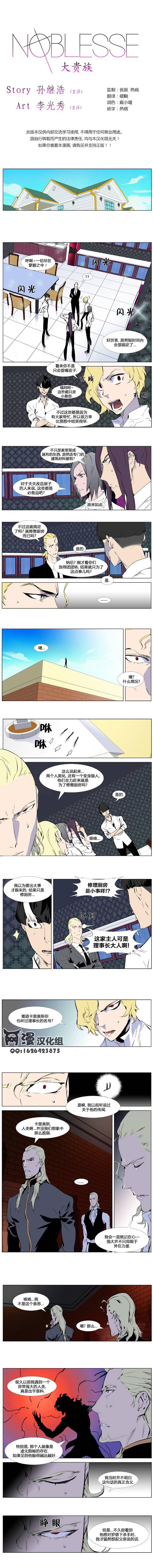 大贵族韩漫全集-第334话无删减无遮挡章节图片 