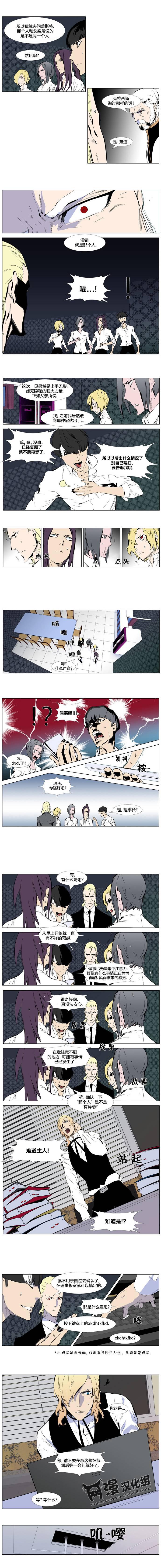 大贵族韩漫全集-第334话无删减无遮挡章节图片 