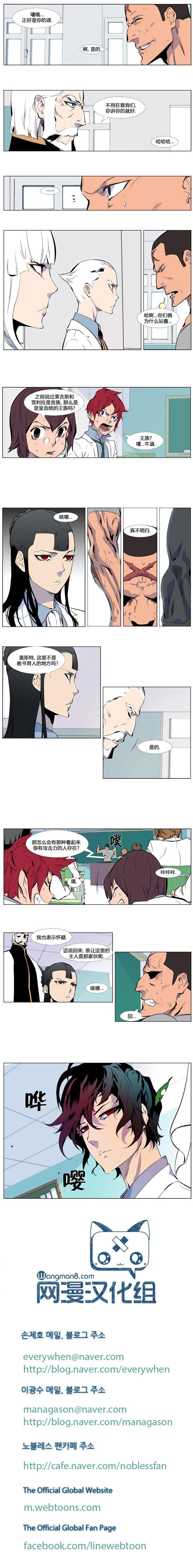 大贵族韩漫全集-第334话无删减无遮挡章节图片 