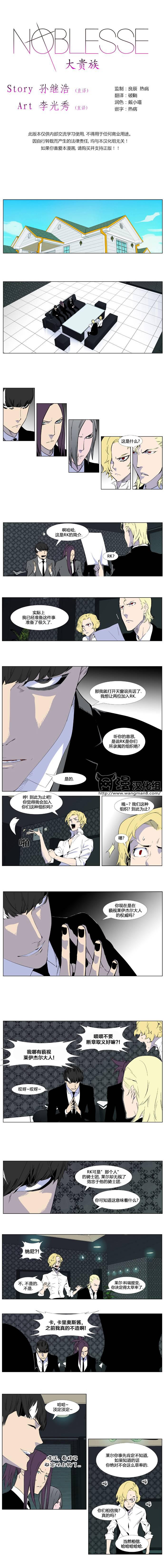大贵族韩漫全集-第335话无删减无遮挡章节图片 