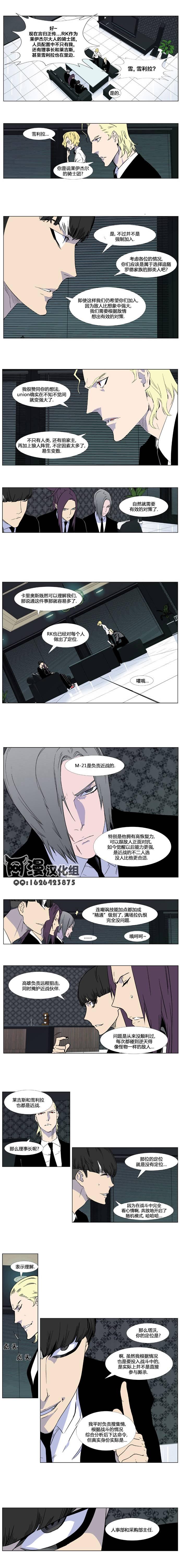 大贵族韩漫全集-第335话无删减无遮挡章节图片 