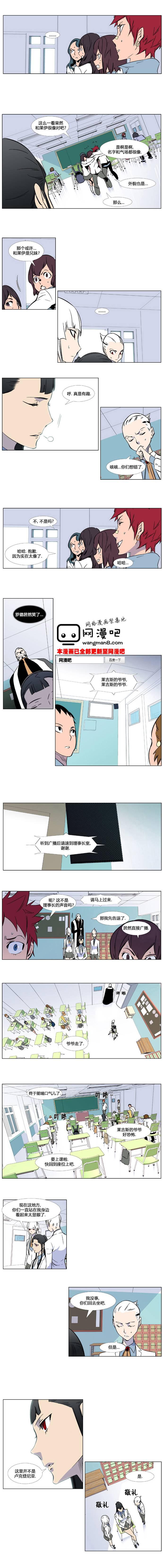 大贵族韩漫全集-第335话无删减无遮挡章节图片 