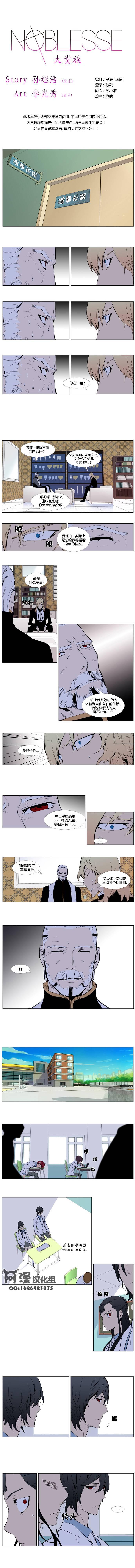 大贵族韩漫全集-第336话无删减无遮挡章节图片 