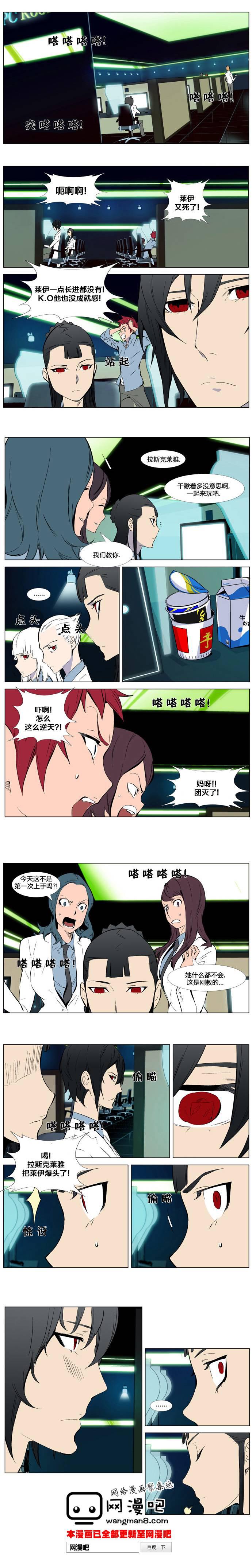 大贵族韩漫全集-第336话无删减无遮挡章节图片 