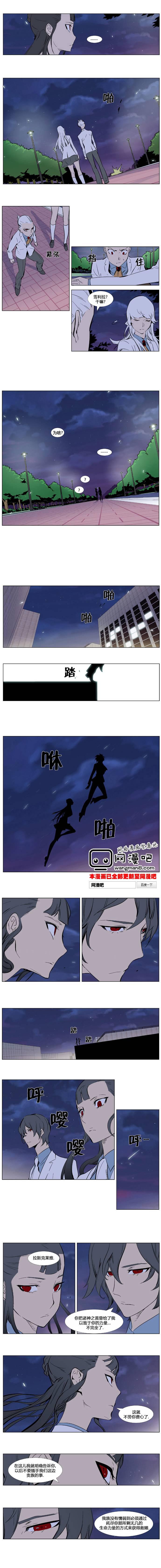 大贵族韩漫全集-第336话无删减无遮挡章节图片 
