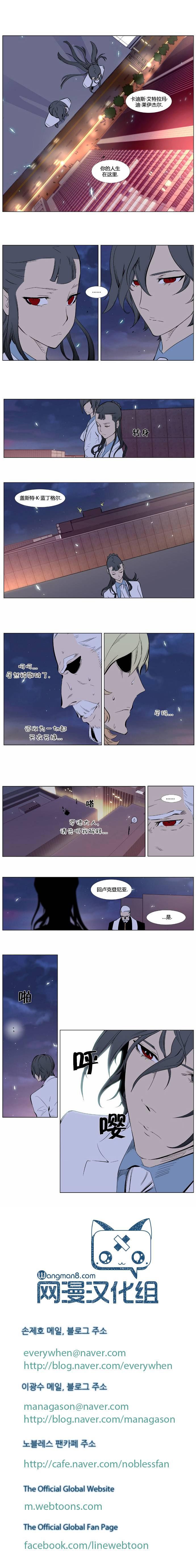 大贵族韩漫全集-第336话无删减无遮挡章节图片 