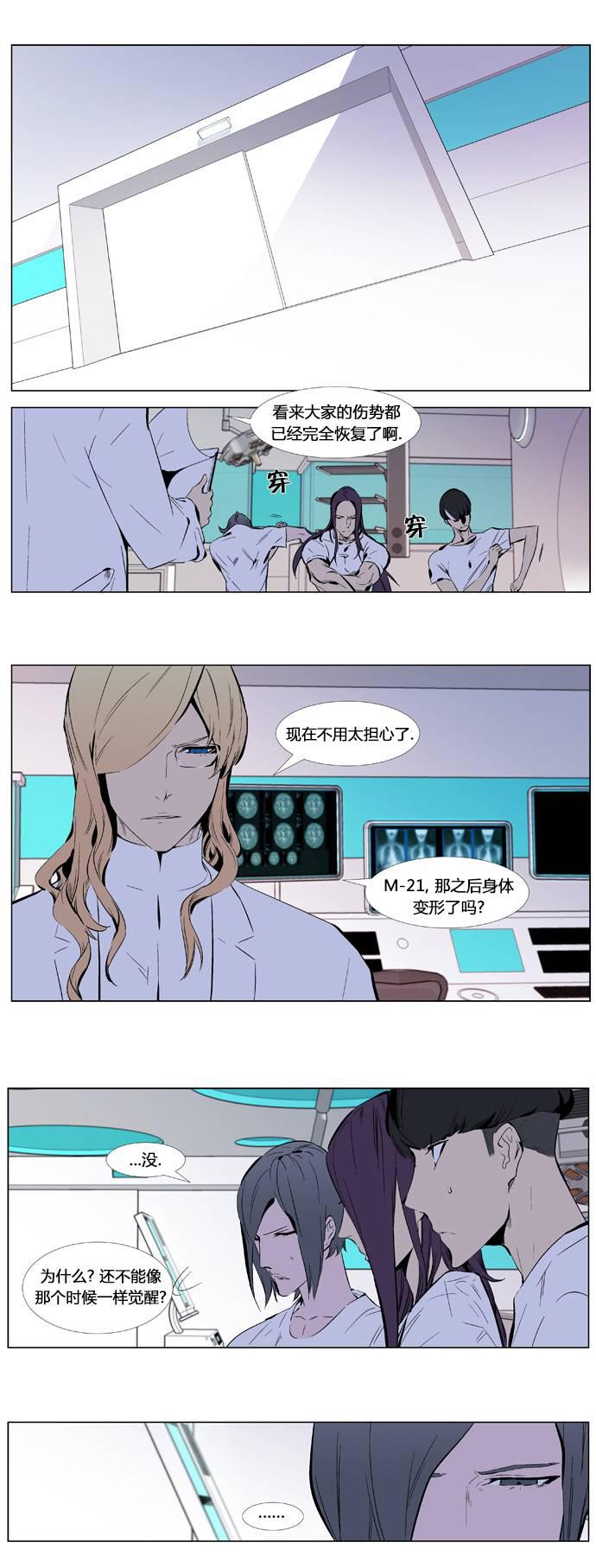 大贵族韩漫全集-第337话无删减无遮挡章节图片 
