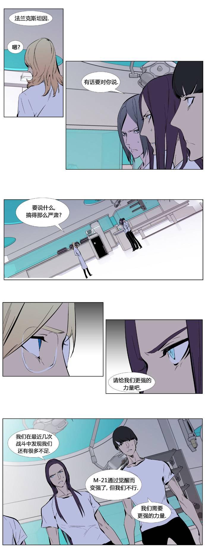 大贵族韩漫全集-第337话无删减无遮挡章节图片 