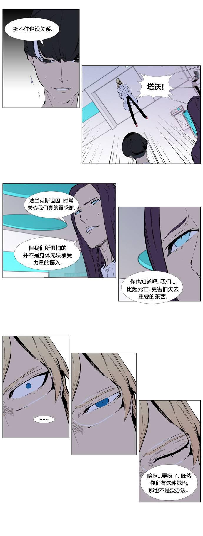 大贵族韩漫全集-第337话无删减无遮挡章节图片 