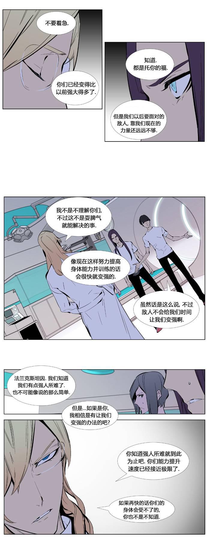 大贵族韩漫全集-第337话无删减无遮挡章节图片 