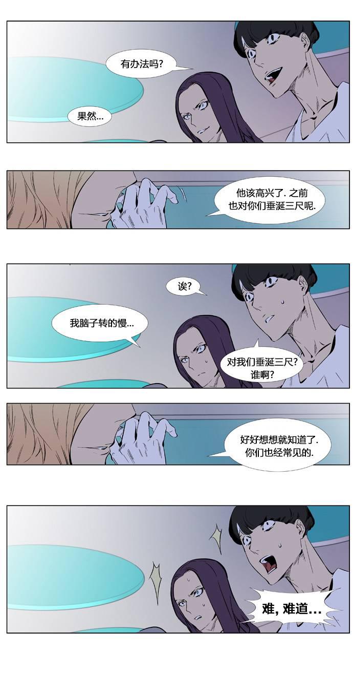大贵族韩漫全集-第337话无删减无遮挡章节图片 