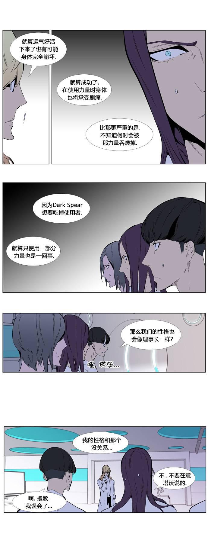 大贵族韩漫全集-第337话无删减无遮挡章节图片 