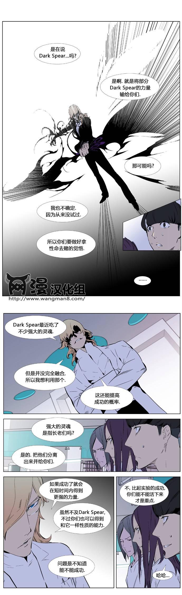 大贵族韩漫全集-第337话无删减无遮挡章节图片 
