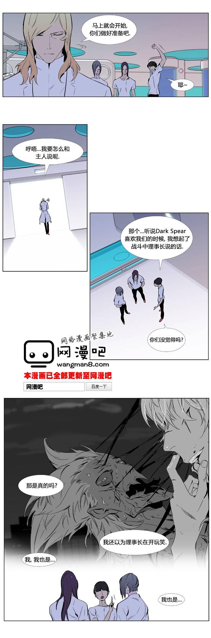 大贵族韩漫全集-第337话无删减无遮挡章节图片 