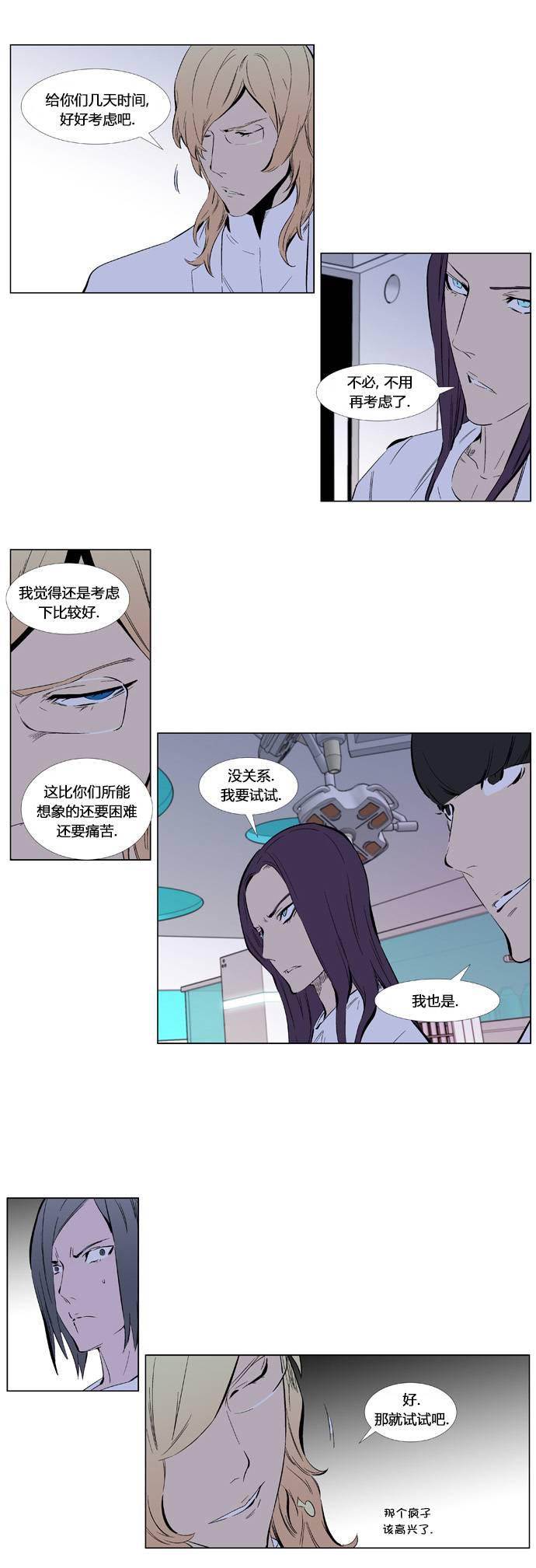 大贵族韩漫全集-第337话无删减无遮挡章节图片 