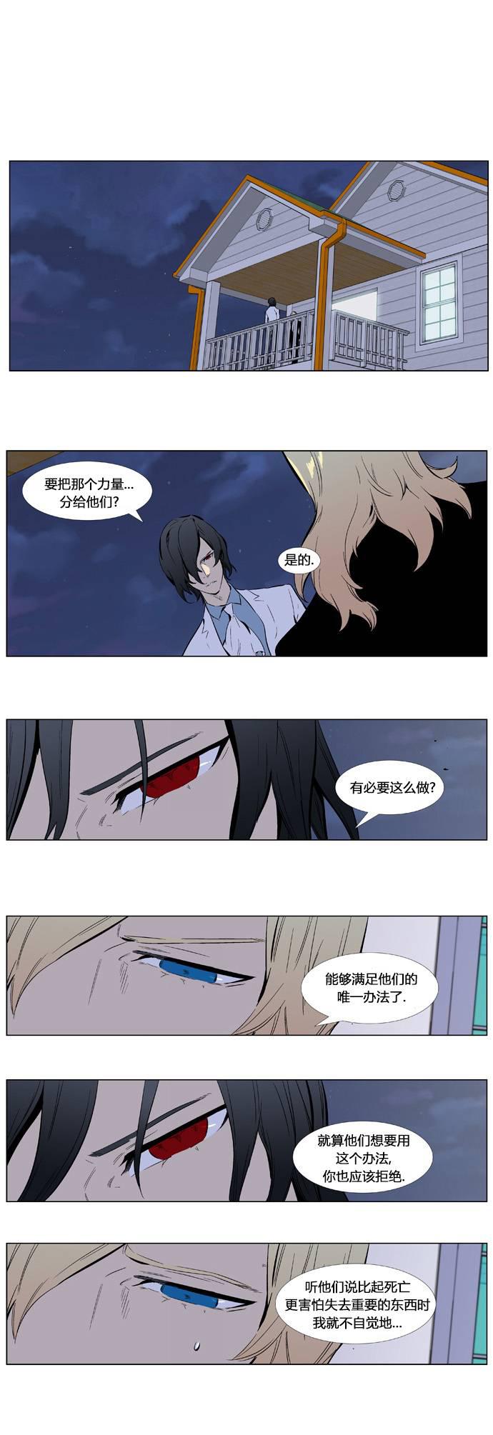 大贵族韩漫全集-第337话无删减无遮挡章节图片 