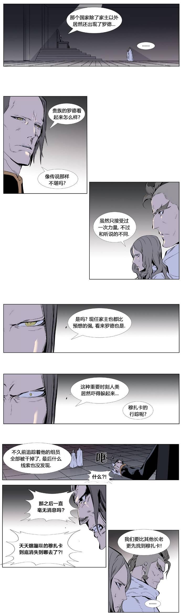 大贵族韩漫全集-第338话无删减无遮挡章节图片 