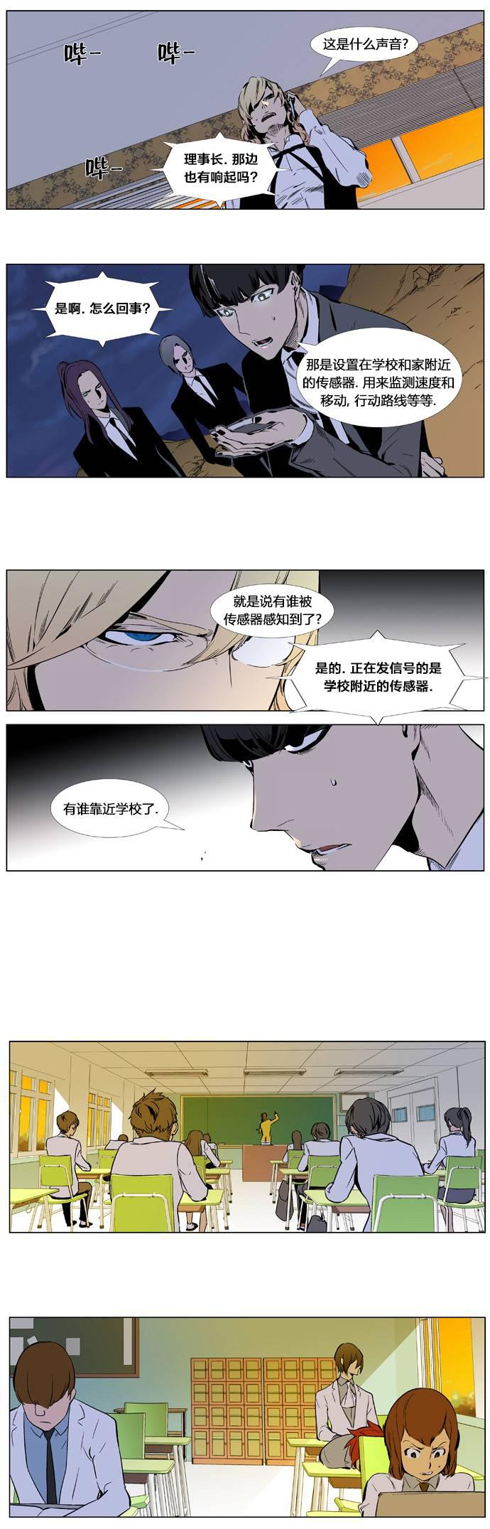 大贵族韩漫全集-第338话无删减无遮挡章节图片 