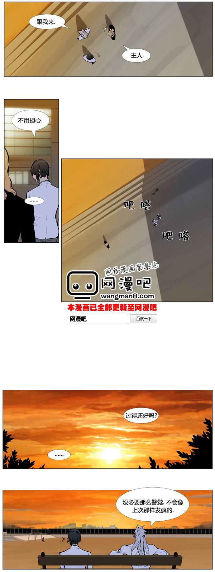 大贵族韩漫全集-第338话无删减无遮挡章节图片 