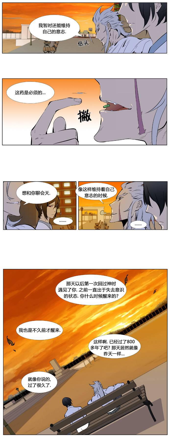大贵族韩漫全集-第338话无删减无遮挡章节图片 