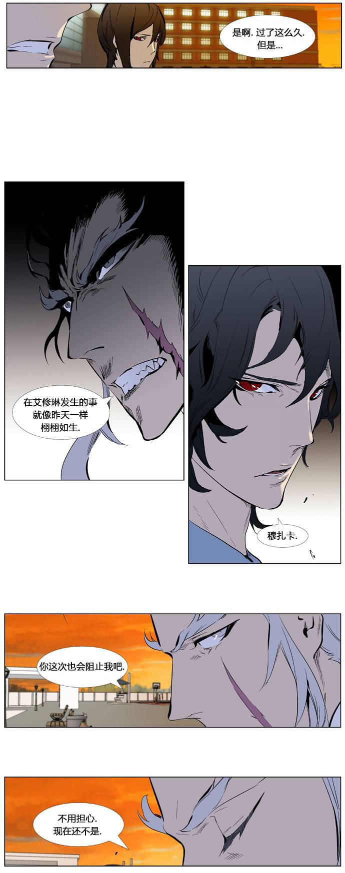 大贵族韩漫全集-第338话无删减无遮挡章节图片 