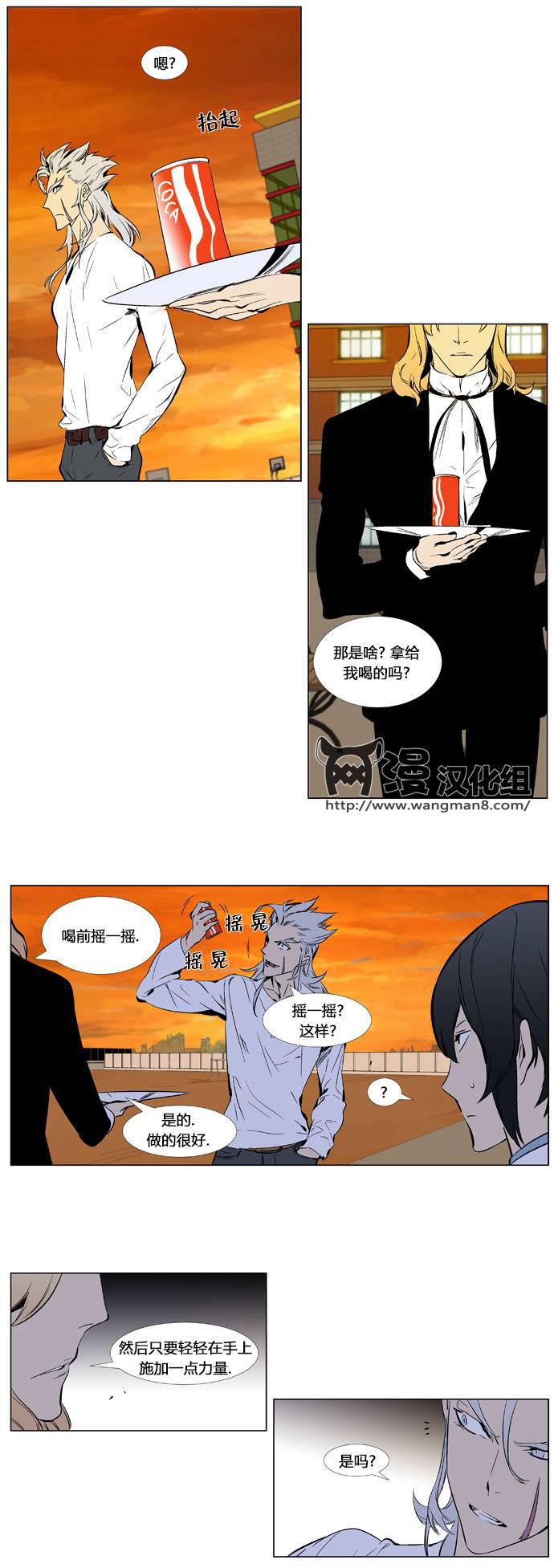 大贵族韩漫全集-第338话无删减无遮挡章节图片 