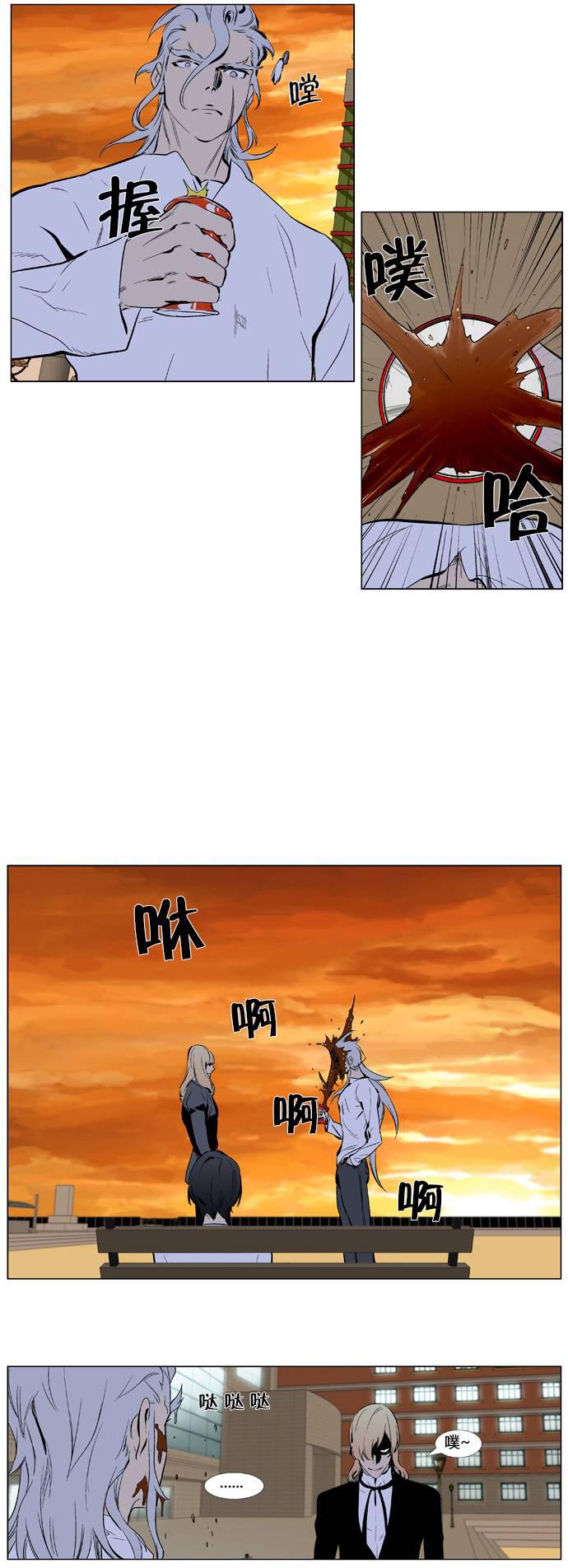 大贵族韩漫全集-第338话无删减无遮挡章节图片 