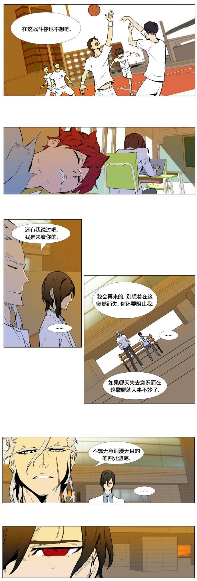 大贵族韩漫全集-第338话无删减无遮挡章节图片 