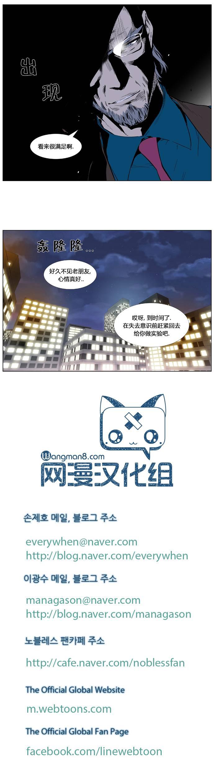 大贵族韩漫全集-第338话无删减无遮挡章节图片 