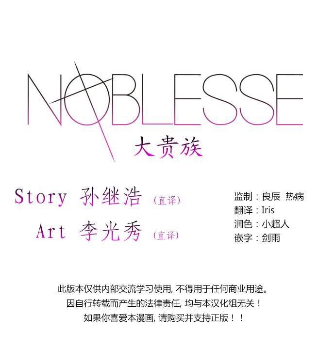 大贵族韩漫全集-第339话无删减无遮挡章节图片 