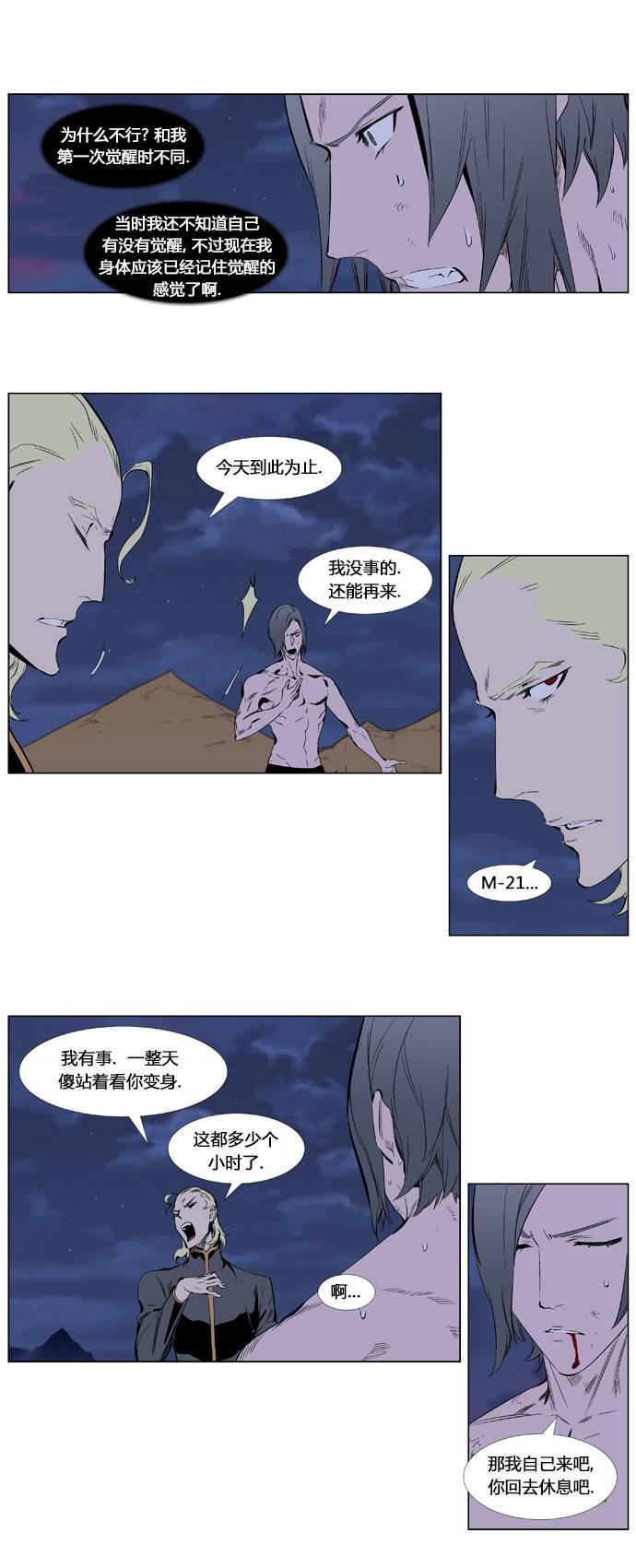 大贵族韩漫全集-第339话无删减无遮挡章节图片 