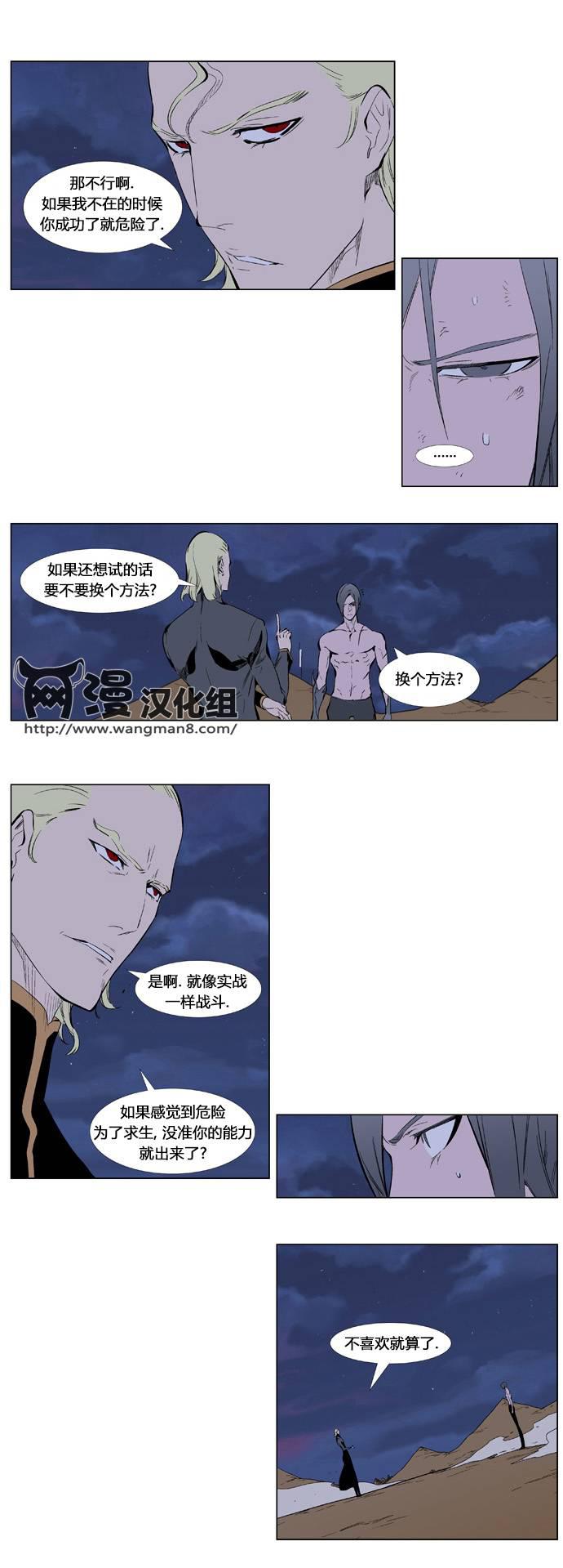 大贵族韩漫全集-第339话无删减无遮挡章节图片 
