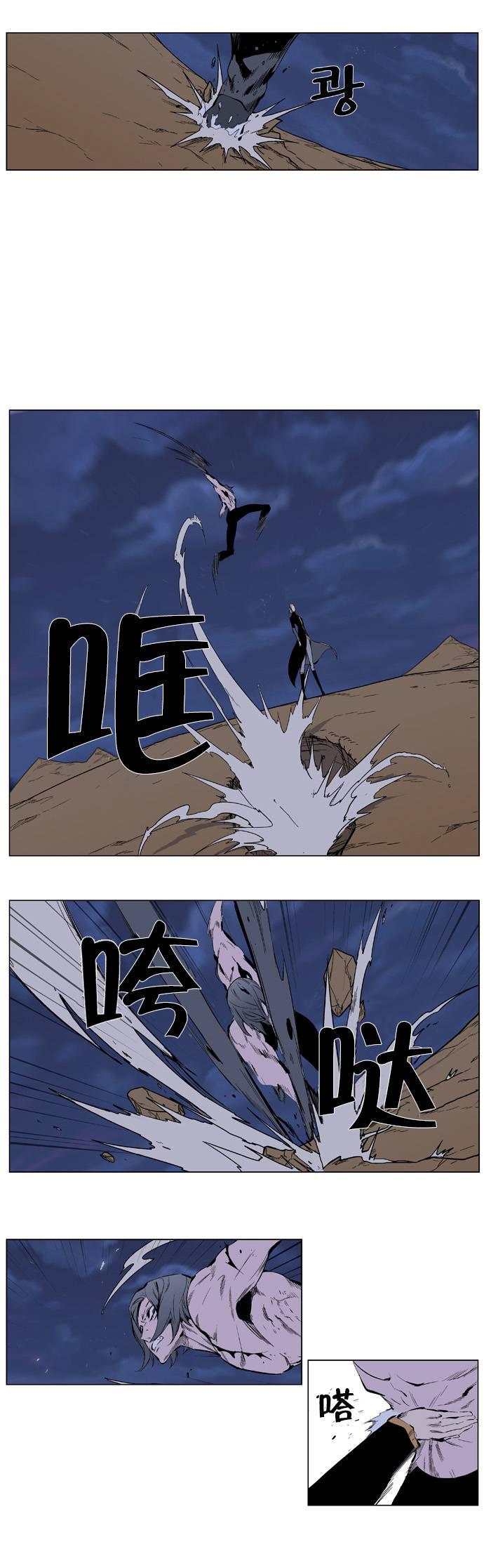 大贵族韩漫全集-第339话无删减无遮挡章节图片 