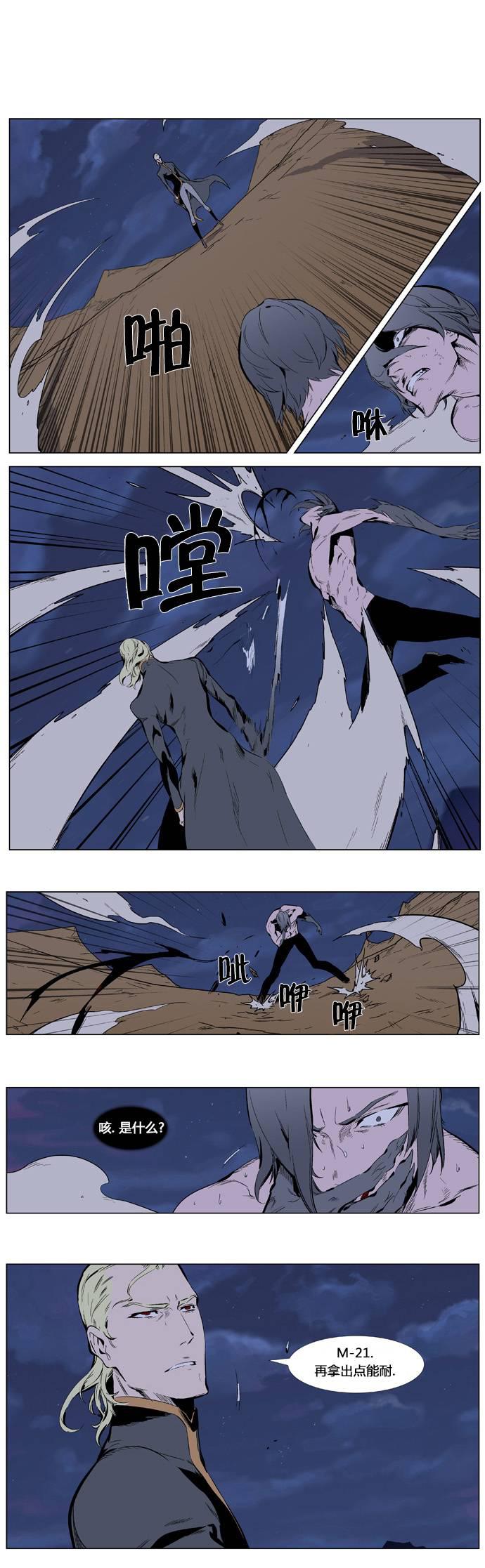 大贵族韩漫全集-第339话无删减无遮挡章节图片 