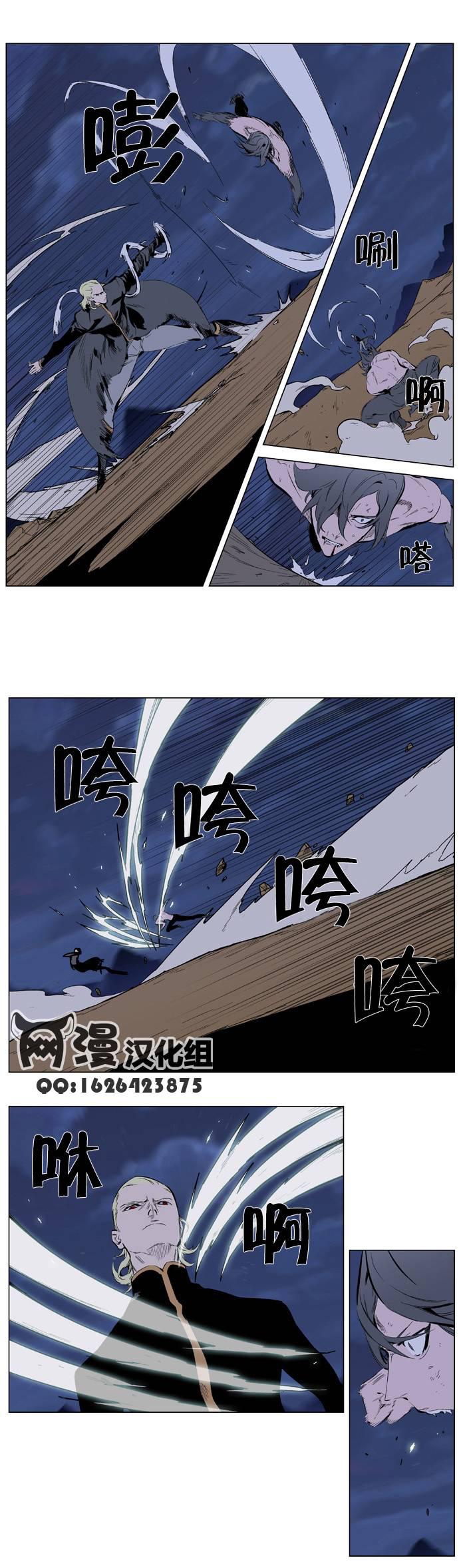 大贵族韩漫全集-第339话无删减无遮挡章节图片 