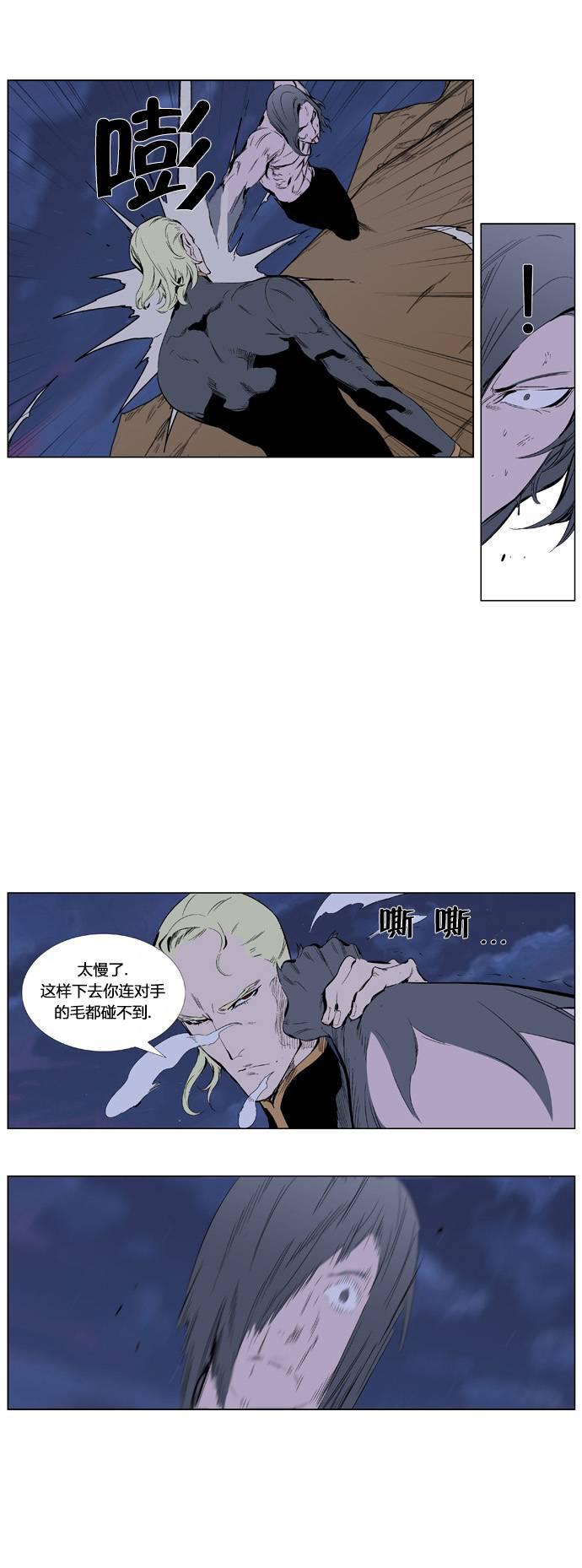 大贵族韩漫全集-第339话无删减无遮挡章节图片 