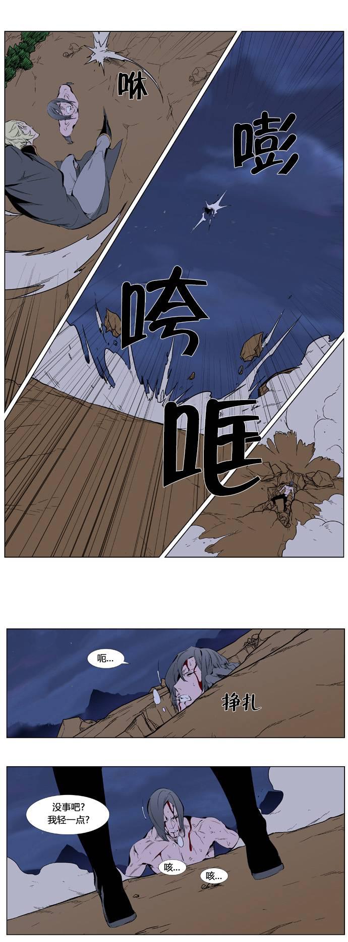 大贵族韩漫全集-第339话无删减无遮挡章节图片 