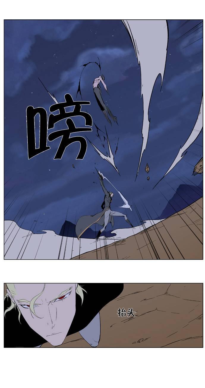 大贵族韩漫全集-第339话无删减无遮挡章节图片 