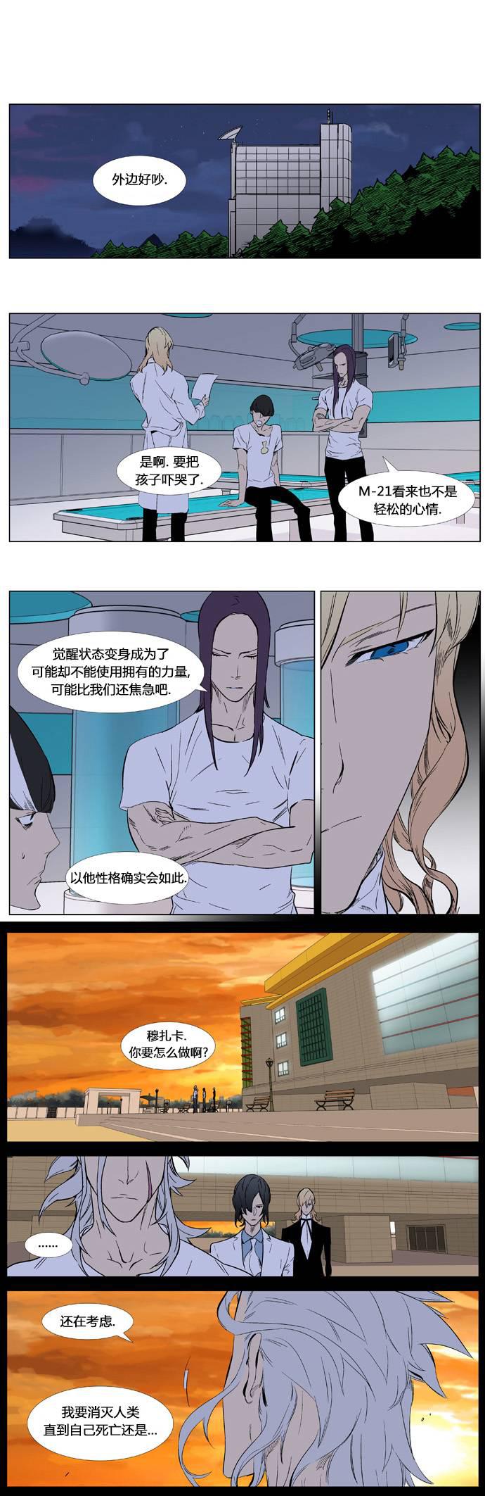 大贵族韩漫全集-第339话无删减无遮挡章节图片 