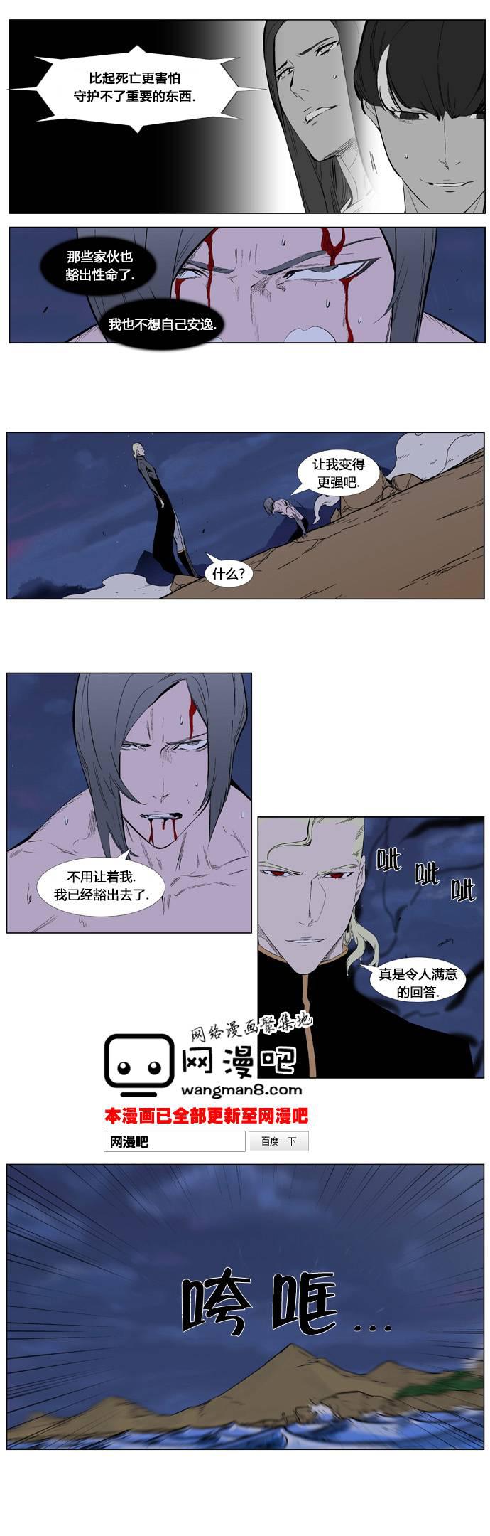 大贵族韩漫全集-第339话无删减无遮挡章节图片 