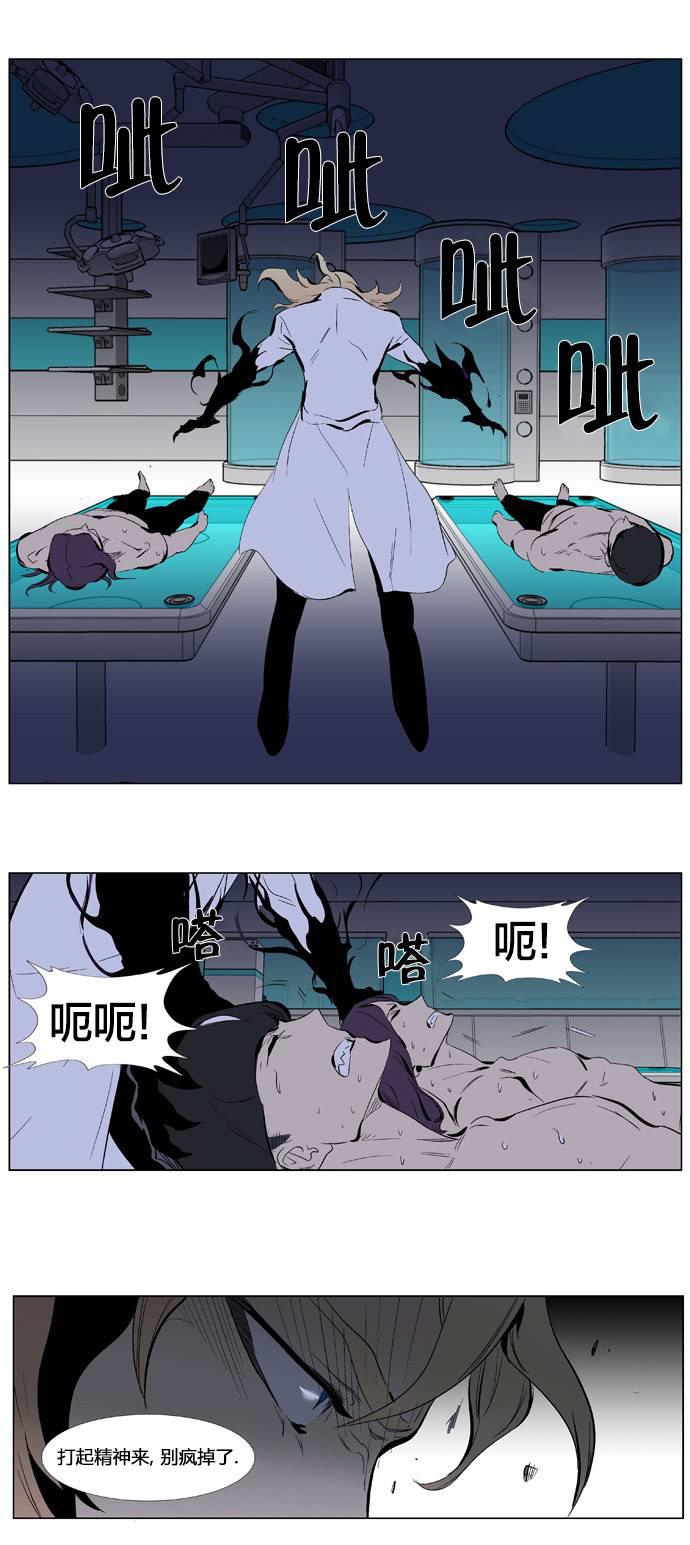 大贵族韩漫全集-第339话无删减无遮挡章节图片 